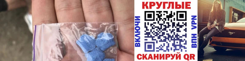 Экстази XTC  блэк спрут сайт  Гусев 
