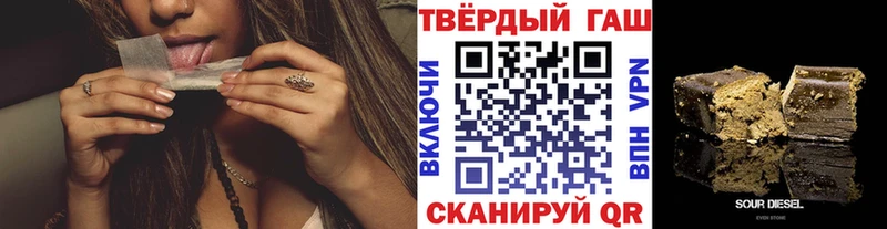 ГАШИШ hashish  где купить наркотик  Гусев 